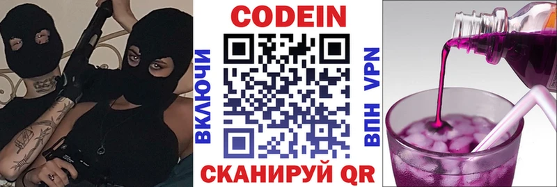 Кодеин Purple Drank  как найти наркотики  Хадыженск 
