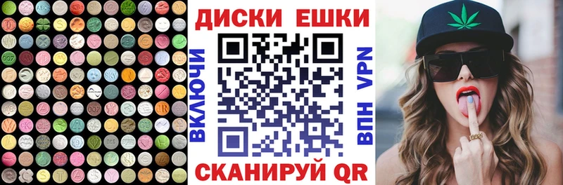 Ecstasy диски  даркнет сайт  Хадыженск 
