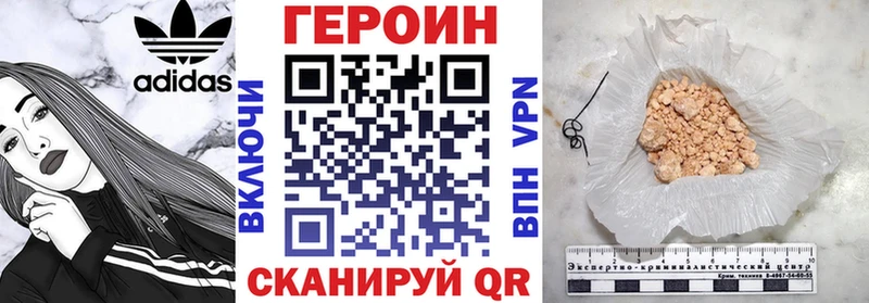 Героин VHQ  blacksprut tor  Хадыженск  купить наркоту 