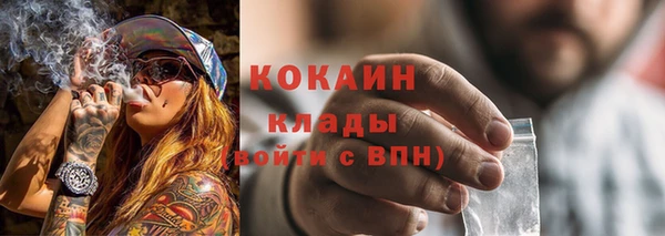 COCAINE Киреевск